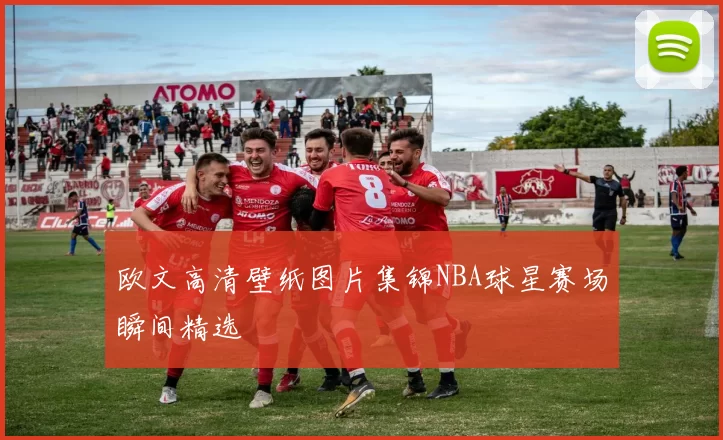 欧文高清壁纸图片集锦NBA球星赛场瞬间精选